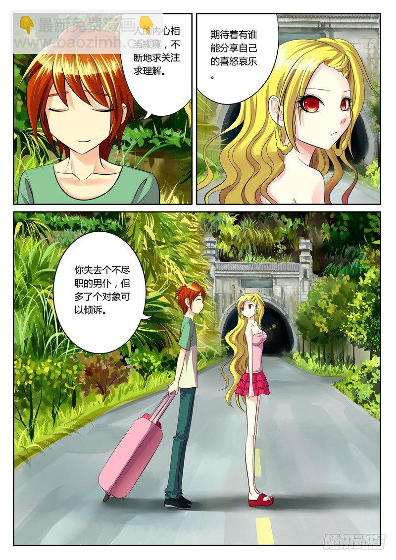 第82集 人外有人7