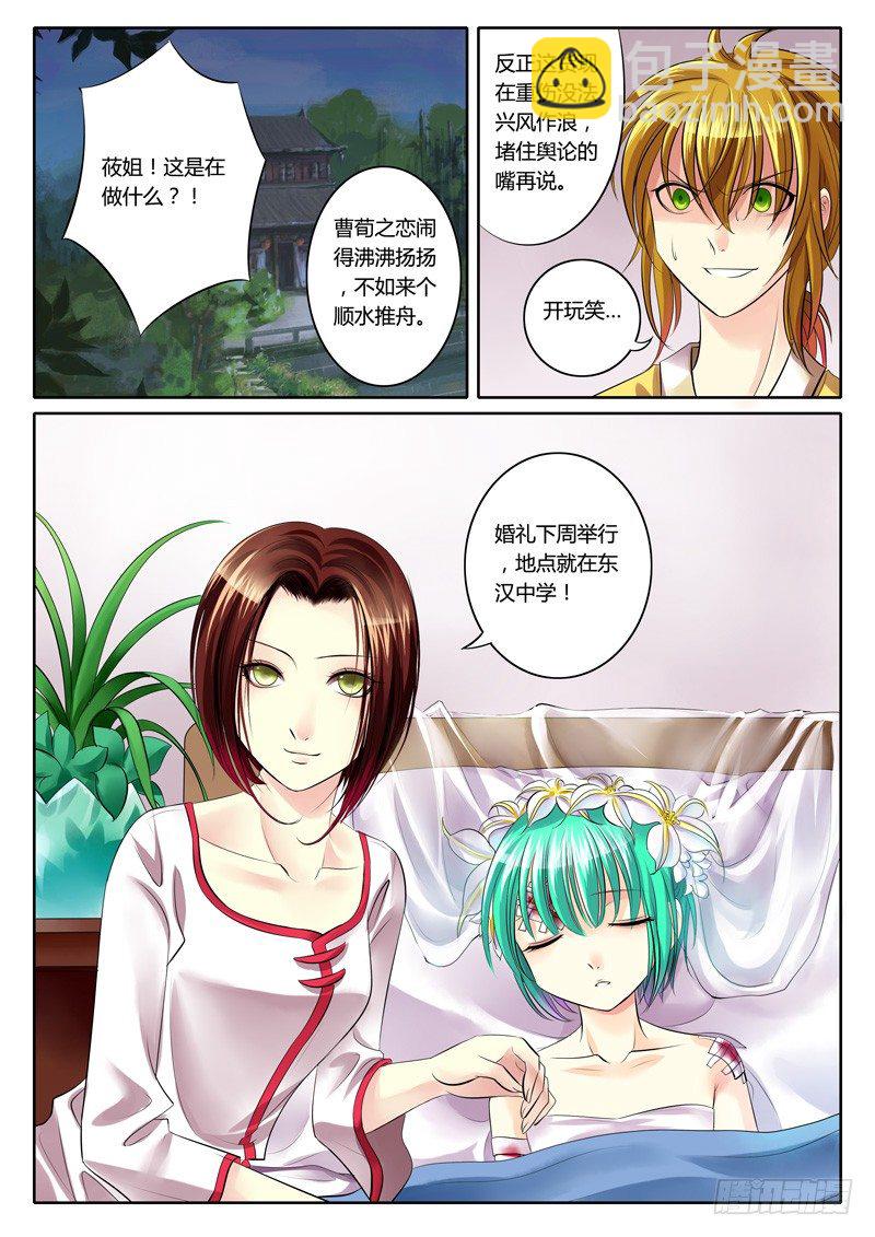 第82集 人外有人9