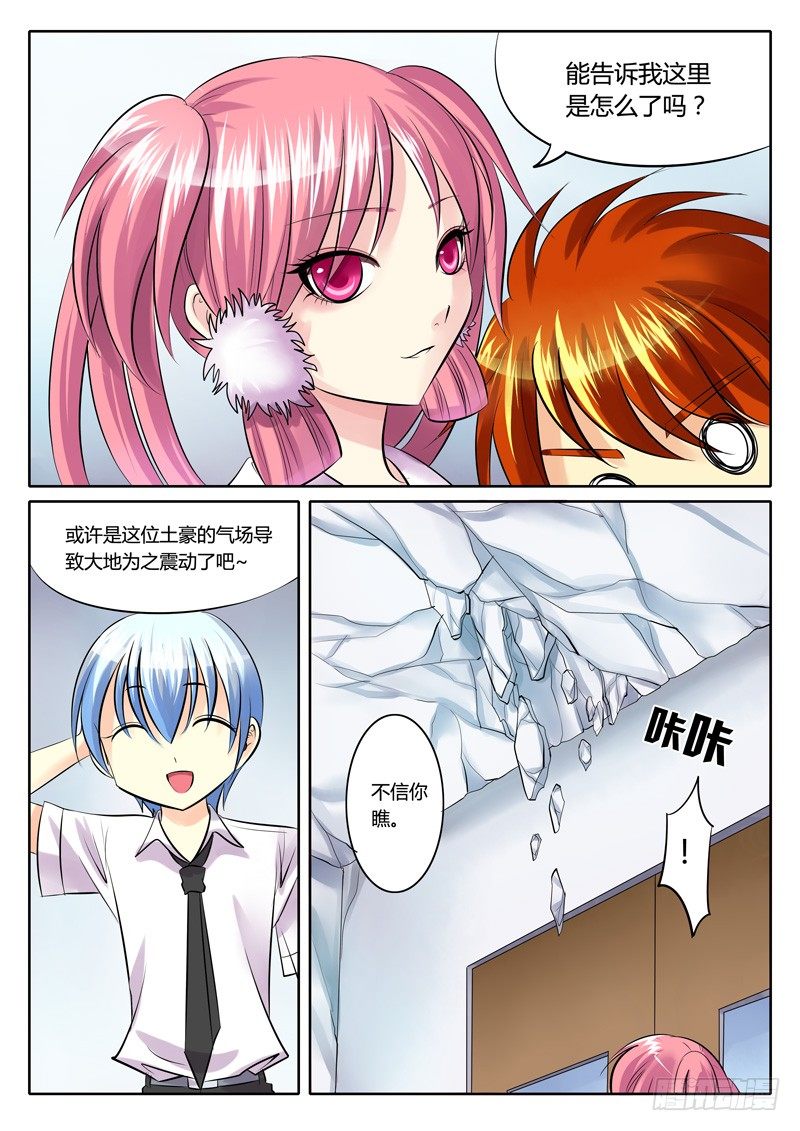 第84集 身世之谜1