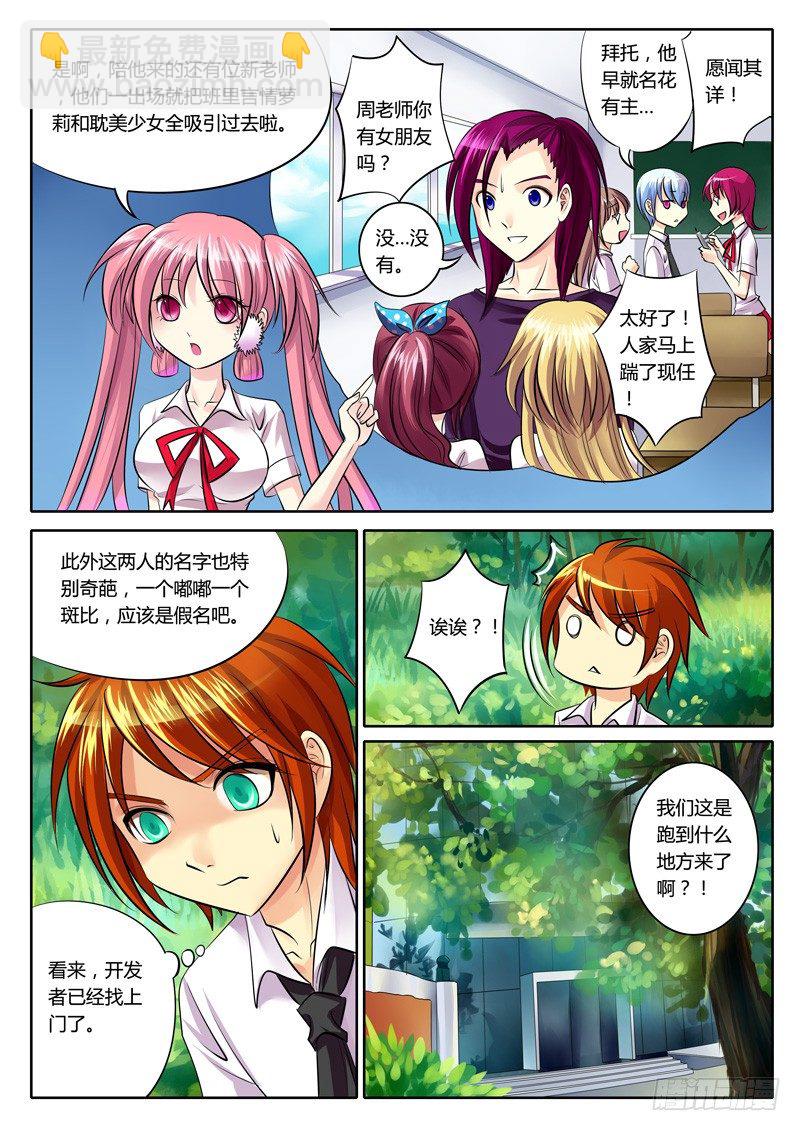 第84集 身世之谜5