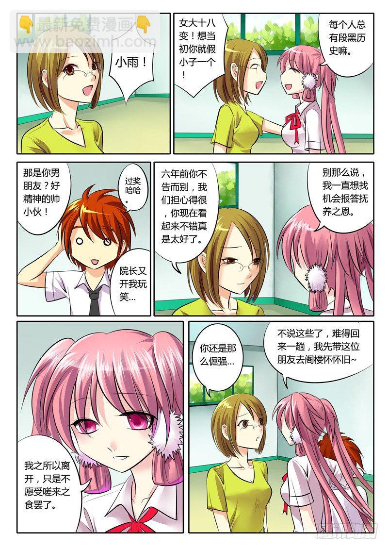 第84集 身世之谜7