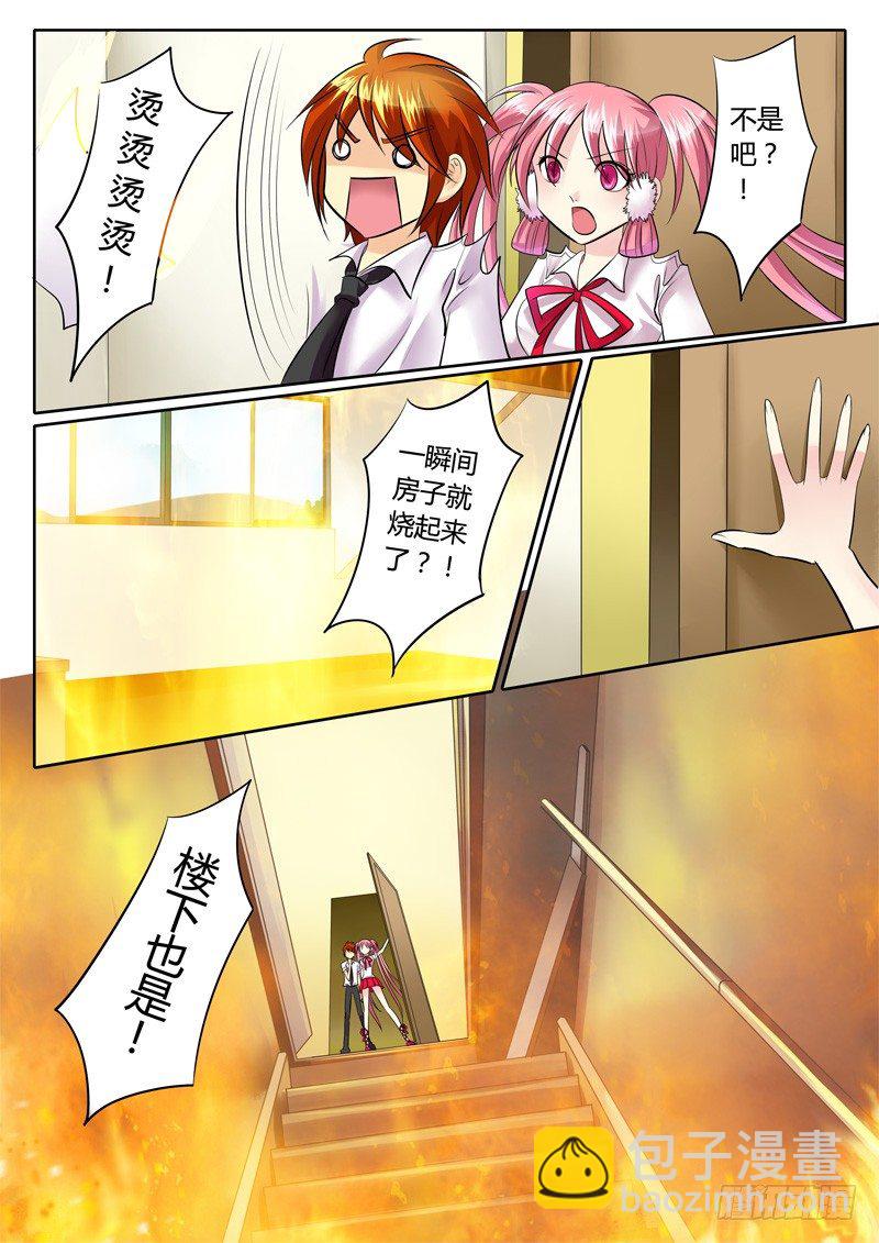 第85集 飞来横祸3
