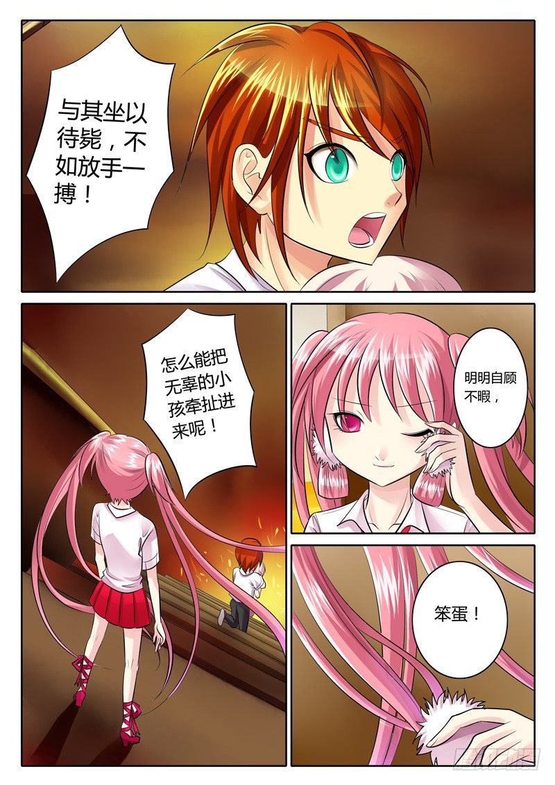 第86集 不速之客0