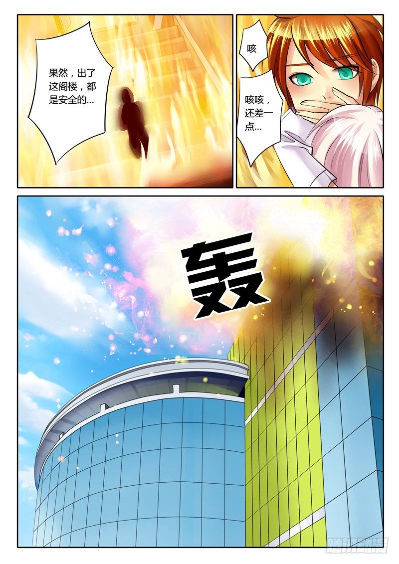 第86集 不速之客1