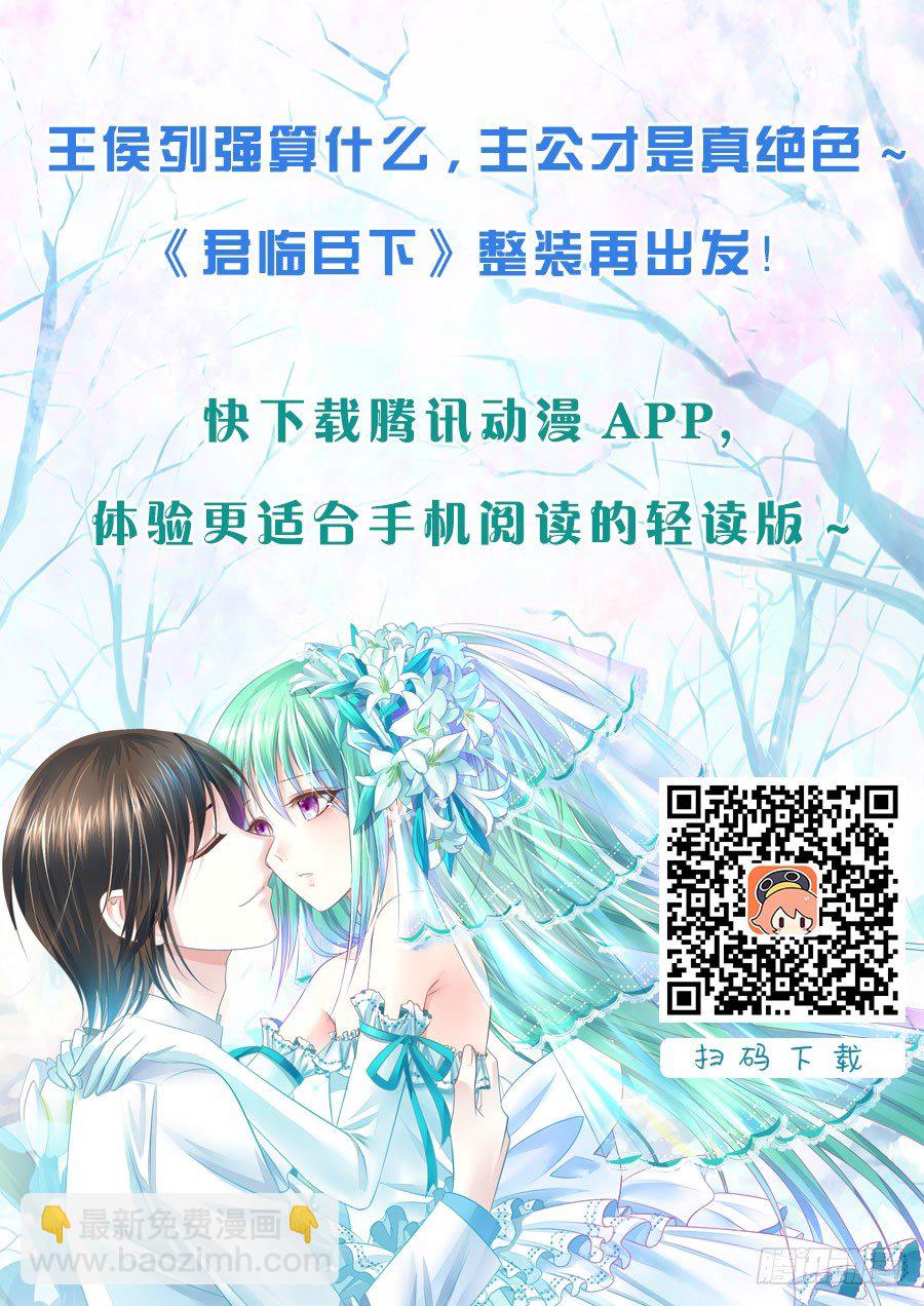 第86集 不速之客10