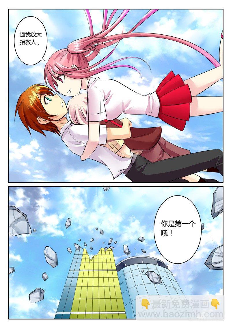 第86集 不速之客3