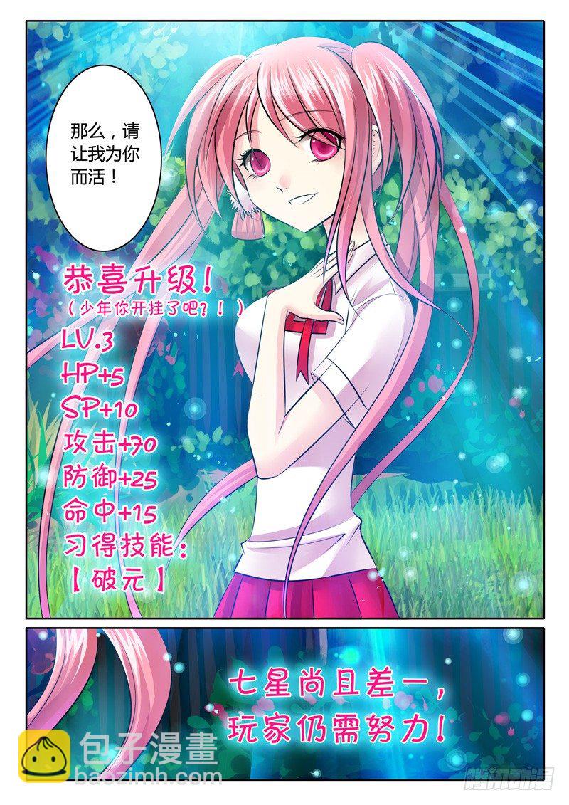 第86集 不速之客7