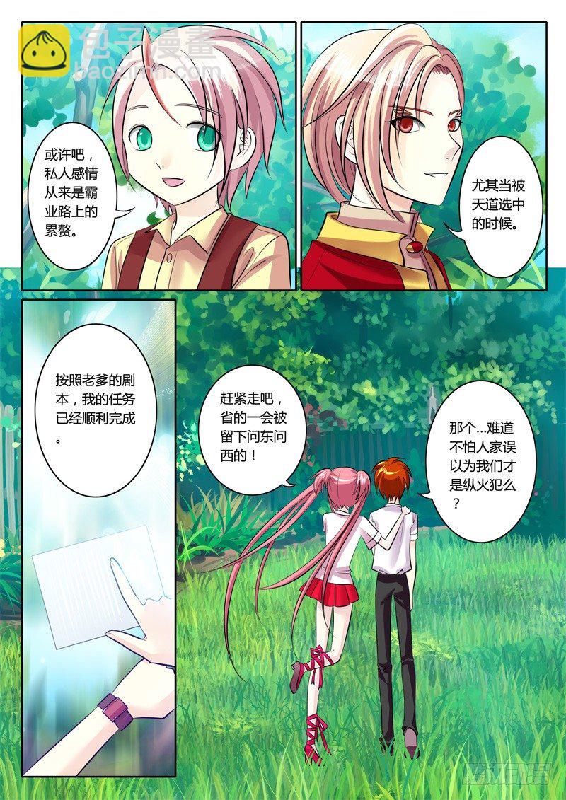 第86集 不速之客9