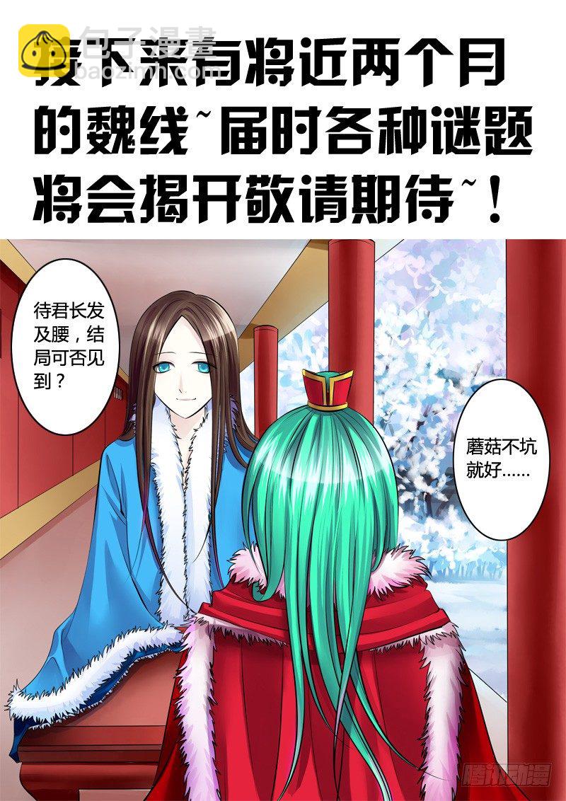 第87集 道破天机10