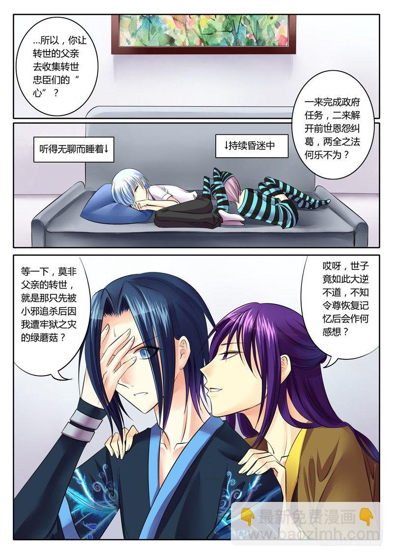 第87集 道破天机2