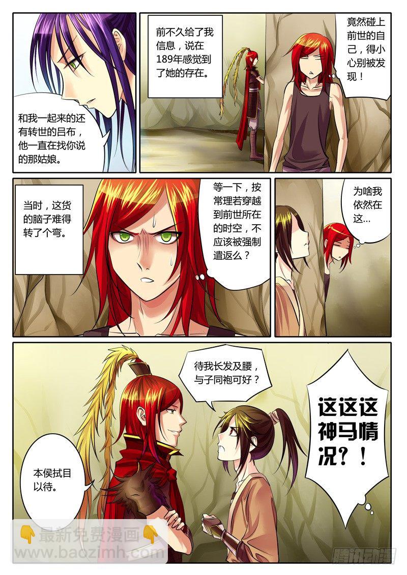 第87集 道破天机6