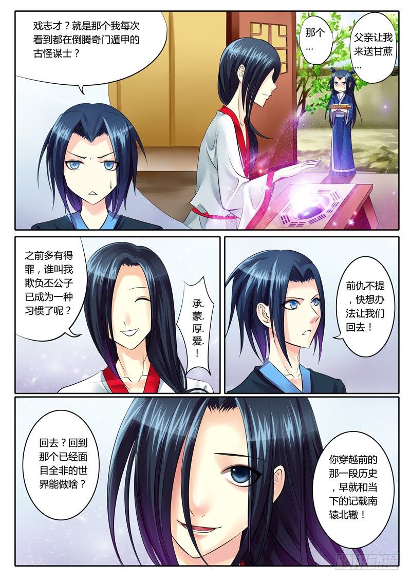 第88集 明暗双子0