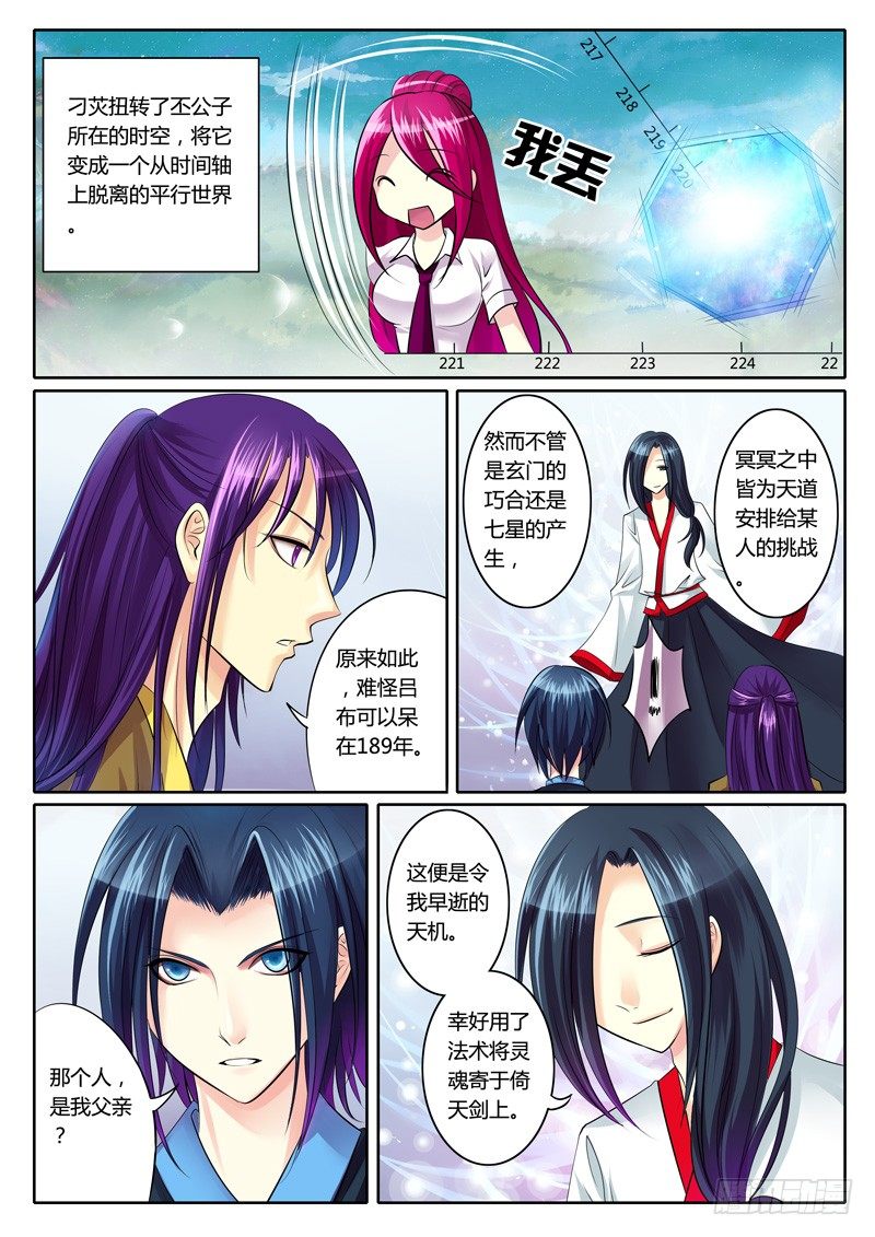 第88集 明暗双子1