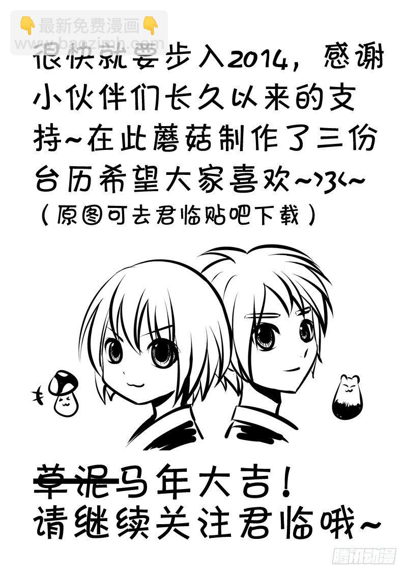 第88集 明暗双子10