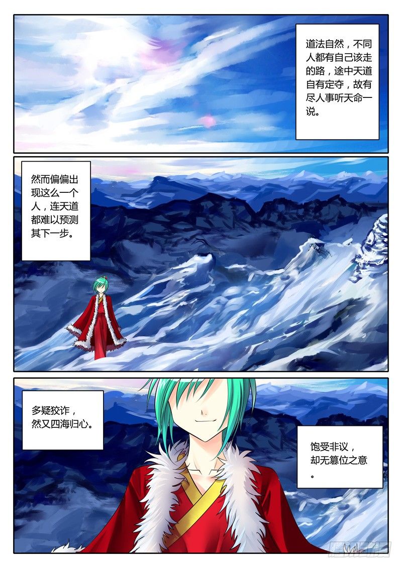 第88集 明暗双子2