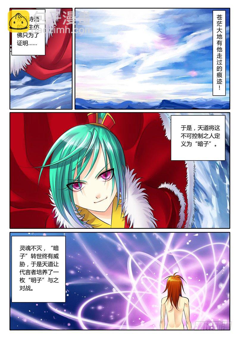 第88集 明暗双子3