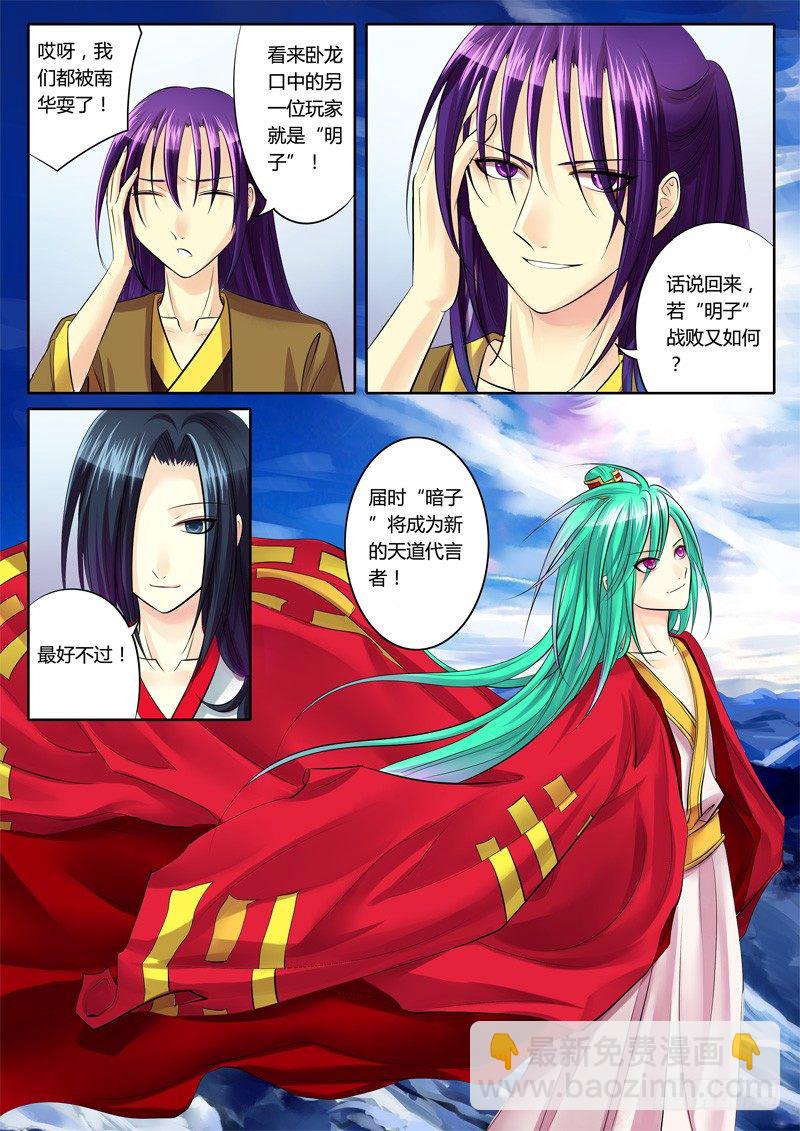第88集 明暗双子4
