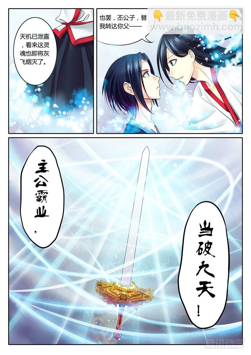 第88集 明暗双子5