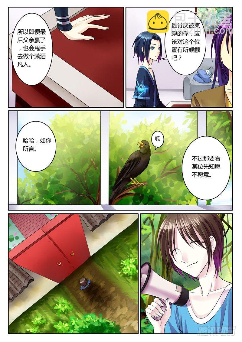 第88集 明暗双子7