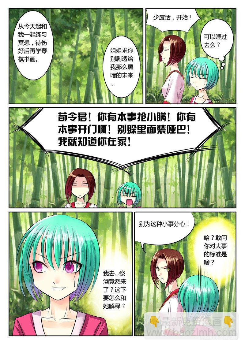 第88集 明暗双子8