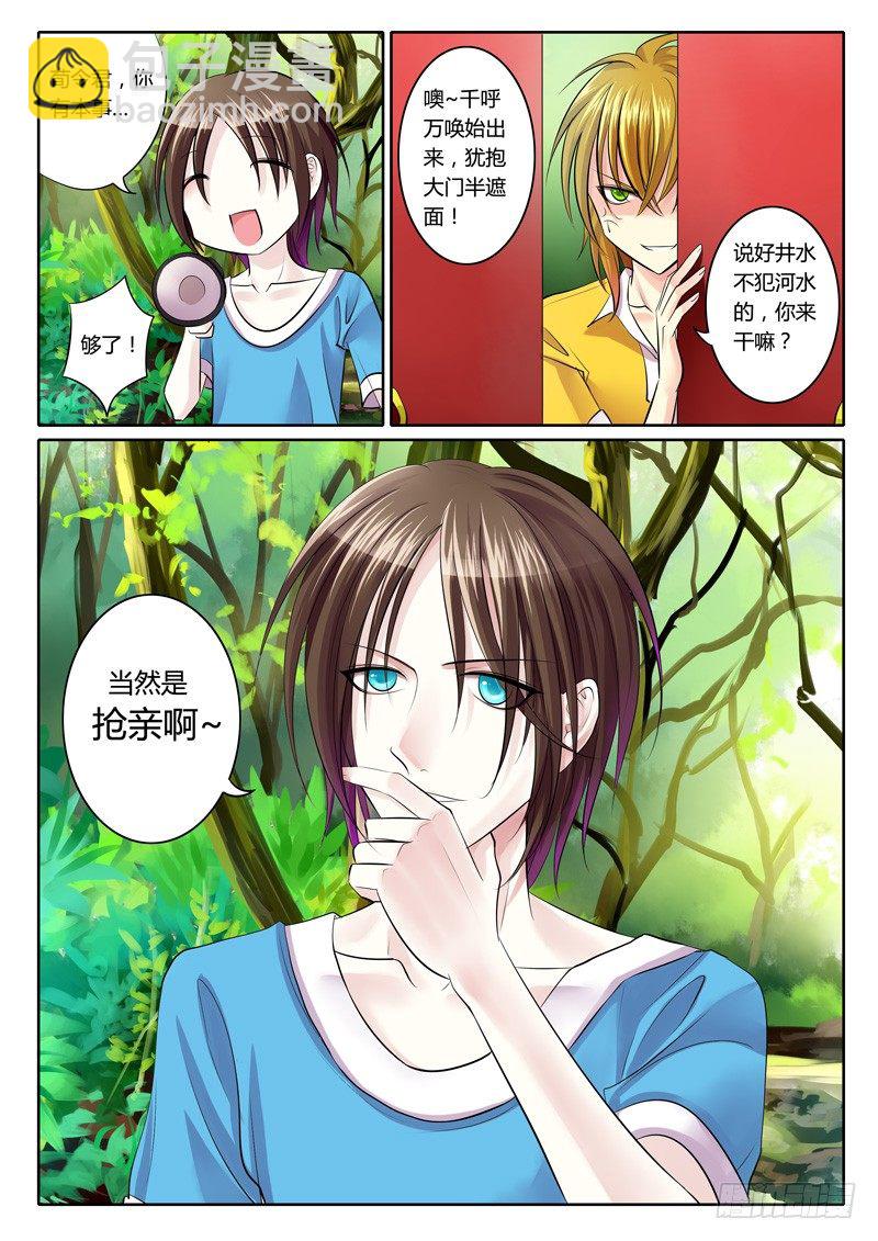 第88集 明暗双子9