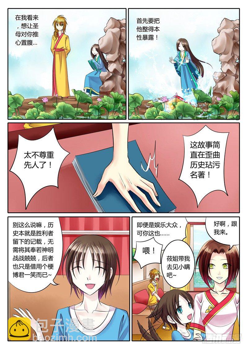 第89集 颍川双璧6