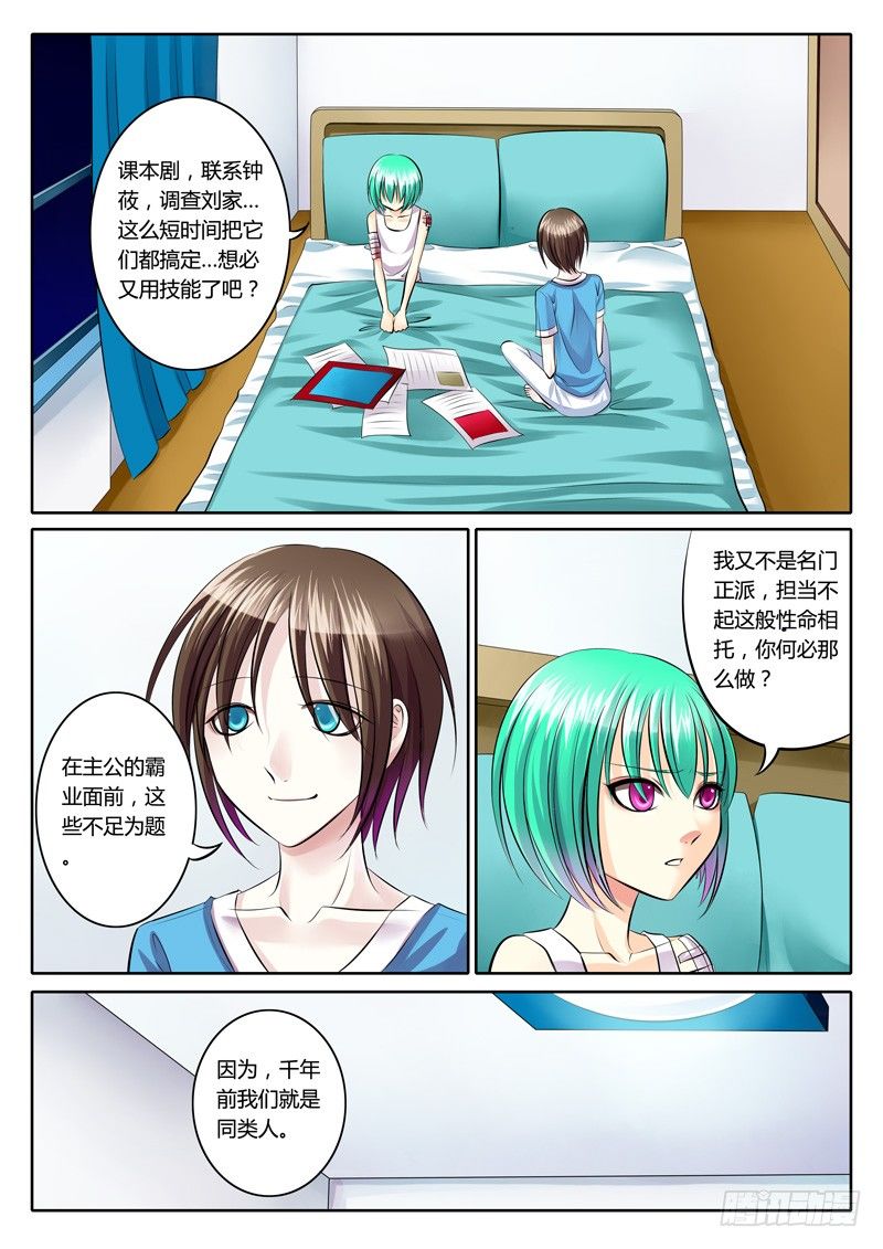 第91集 同归青史1