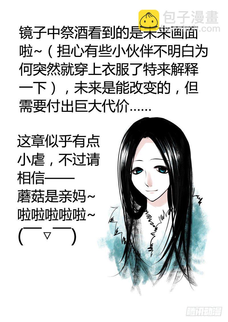 第91集 同归青史11