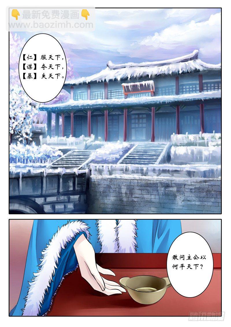 第91集 同归青史2