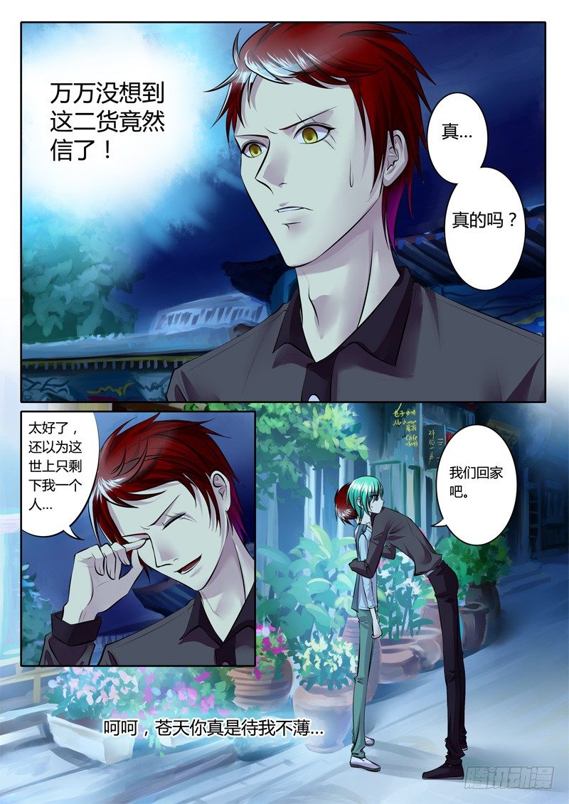 第93集 难言之隐1