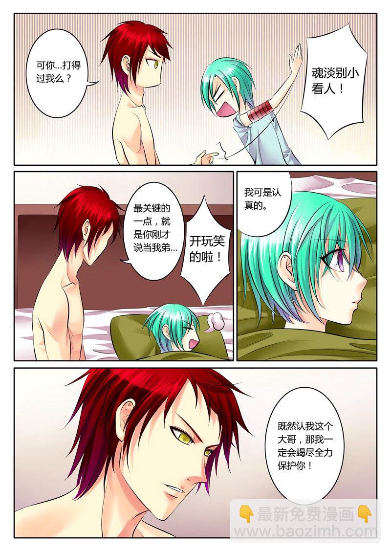 第93集 难言之隐8