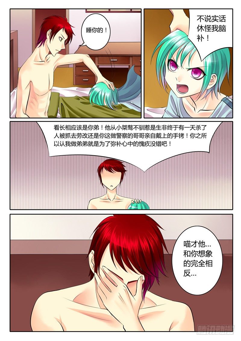 第94集 蛛丝马迹0