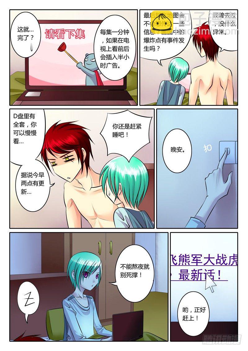 第94集 蛛丝马迹7