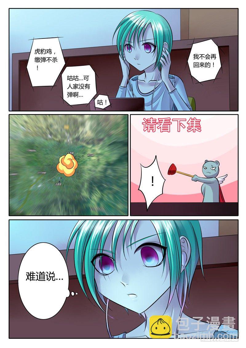 第94集 蛛丝马迹8