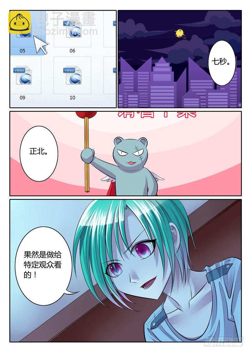 第94集 蛛丝马迹9