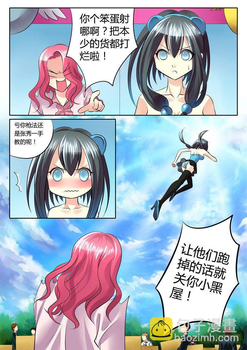 第96集 夺命追杀4