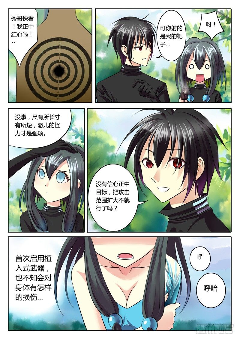 第97集 龙啸九天0