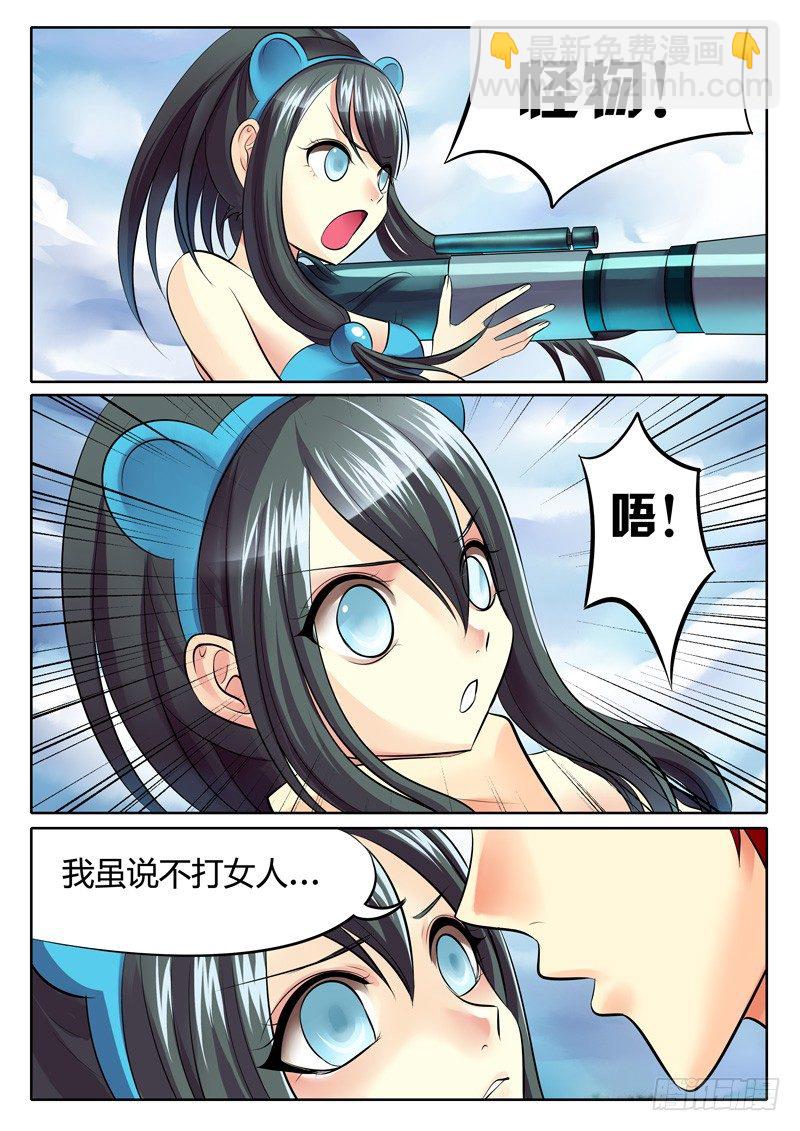 第97集 龙啸九天3