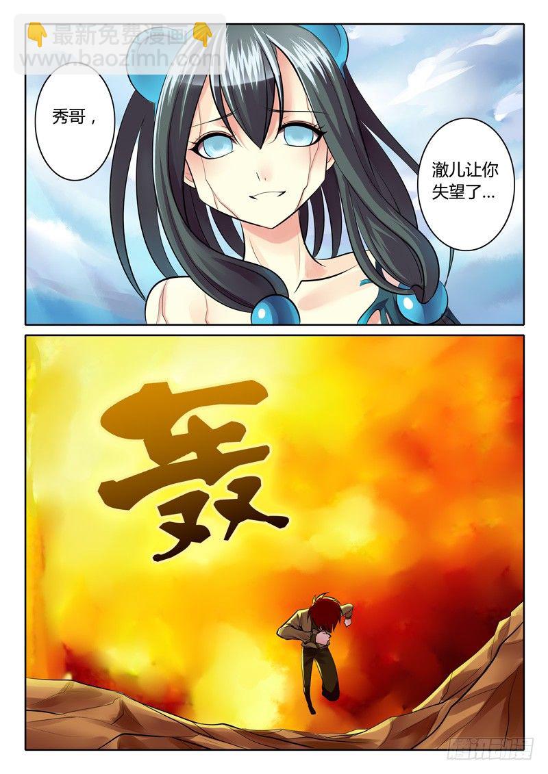 第97集 龙啸九天5