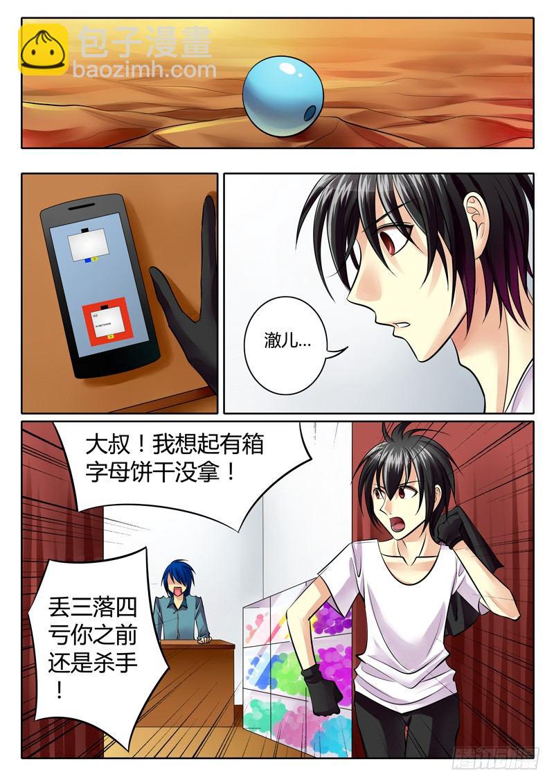 第97集 龙啸九天6