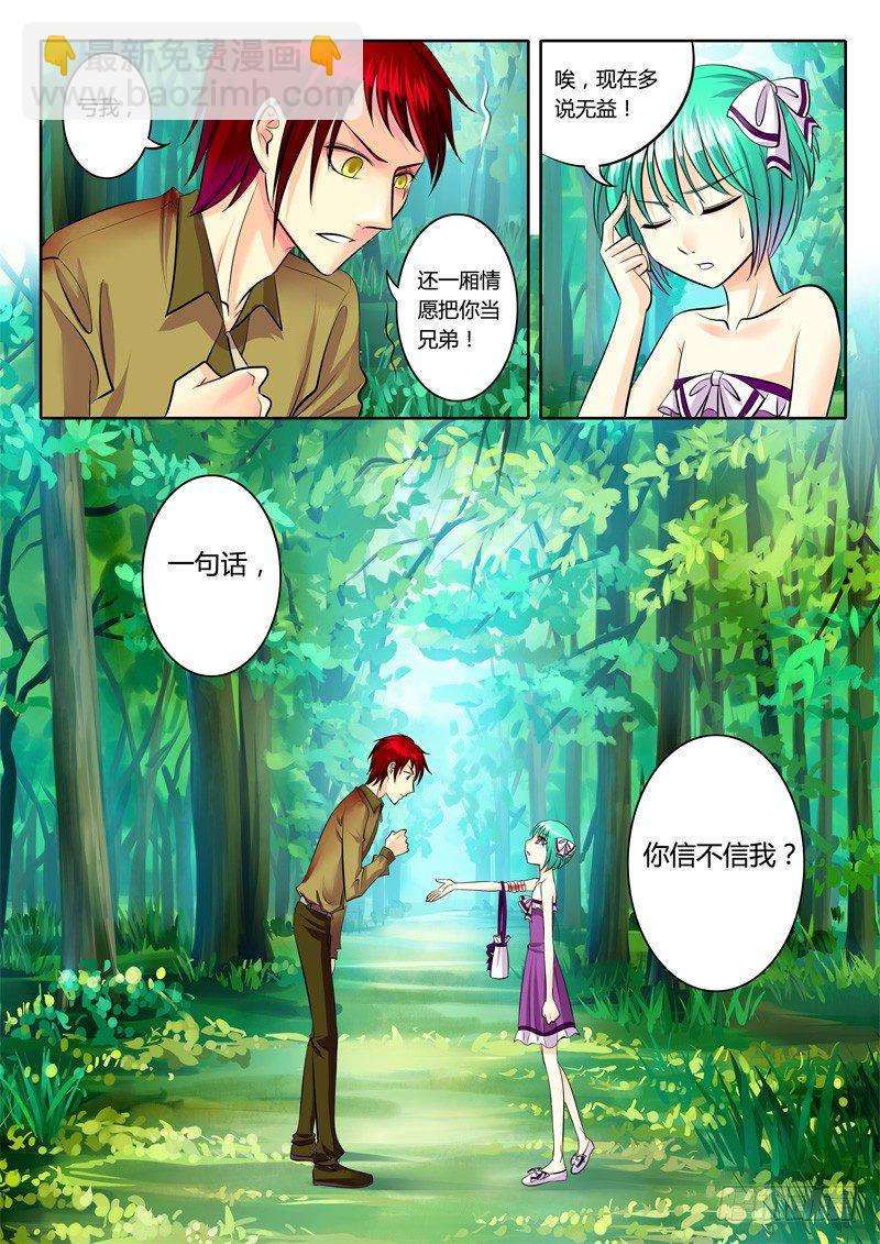 第98集 雌雄莫辩10