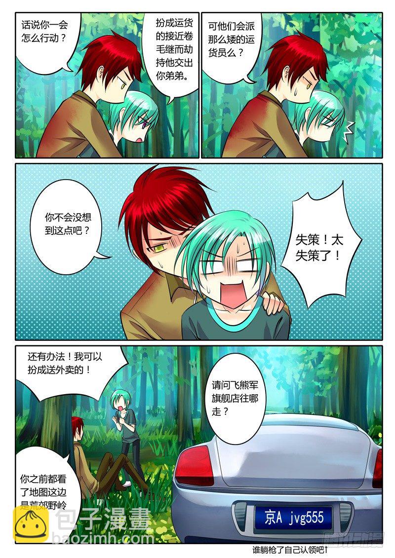 第98集 雌雄莫辩4