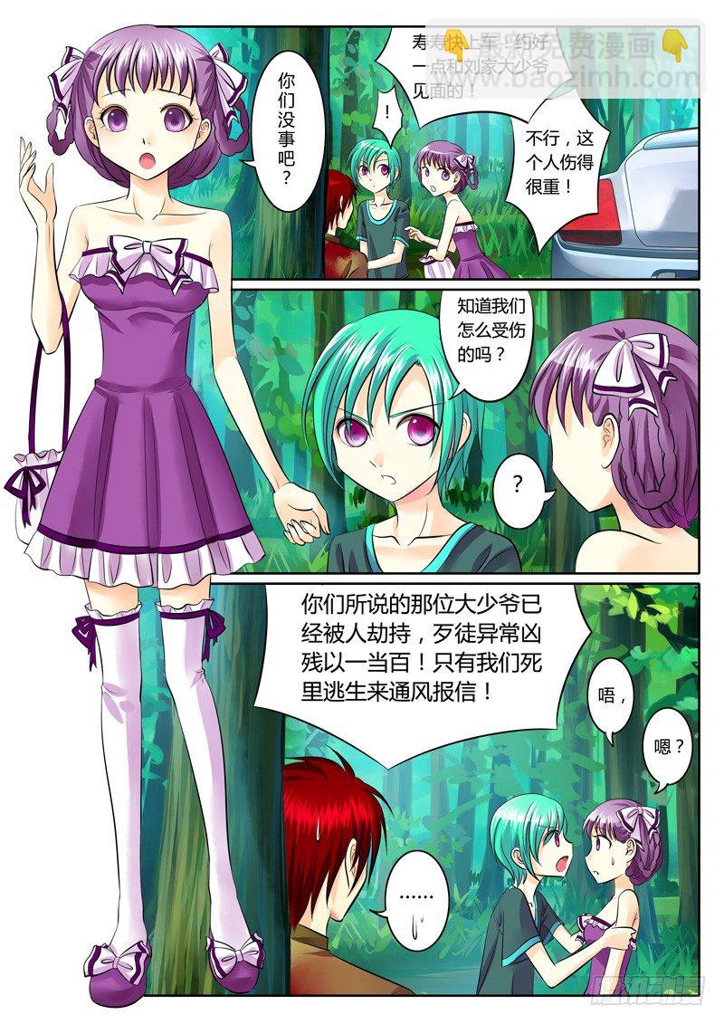 第98集 雌雄莫辩5