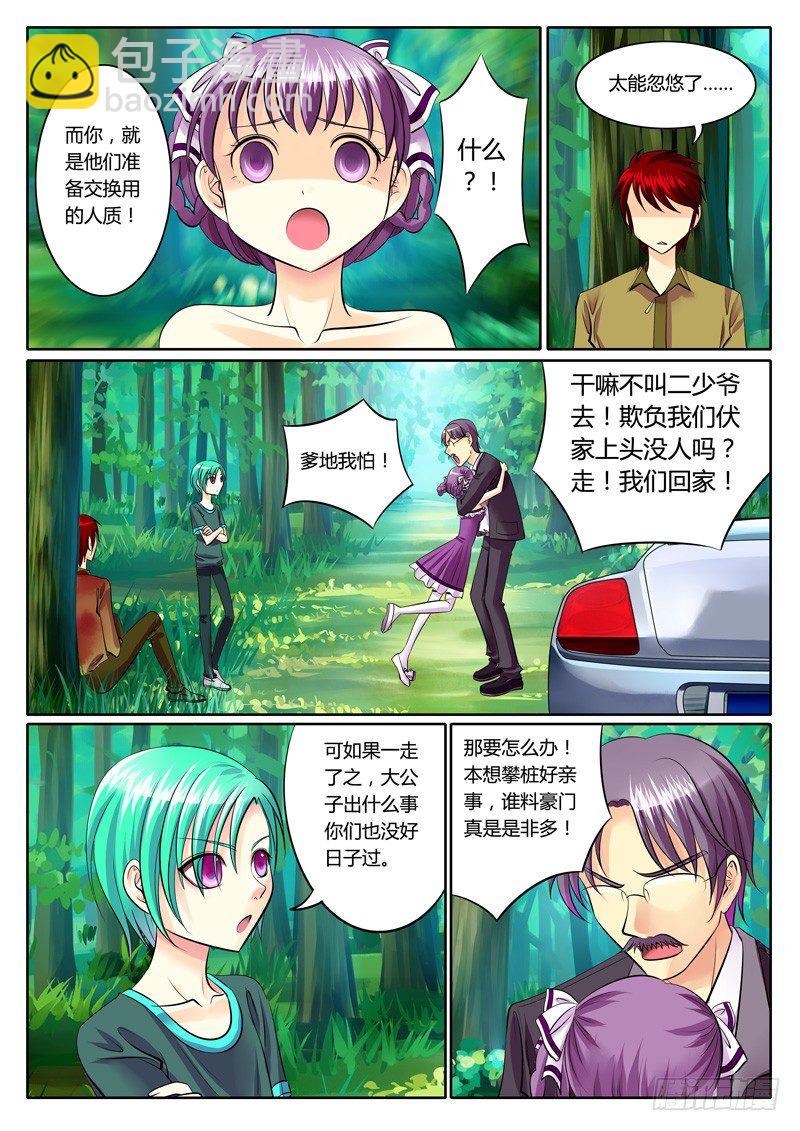 第98集 雌雄莫辩6