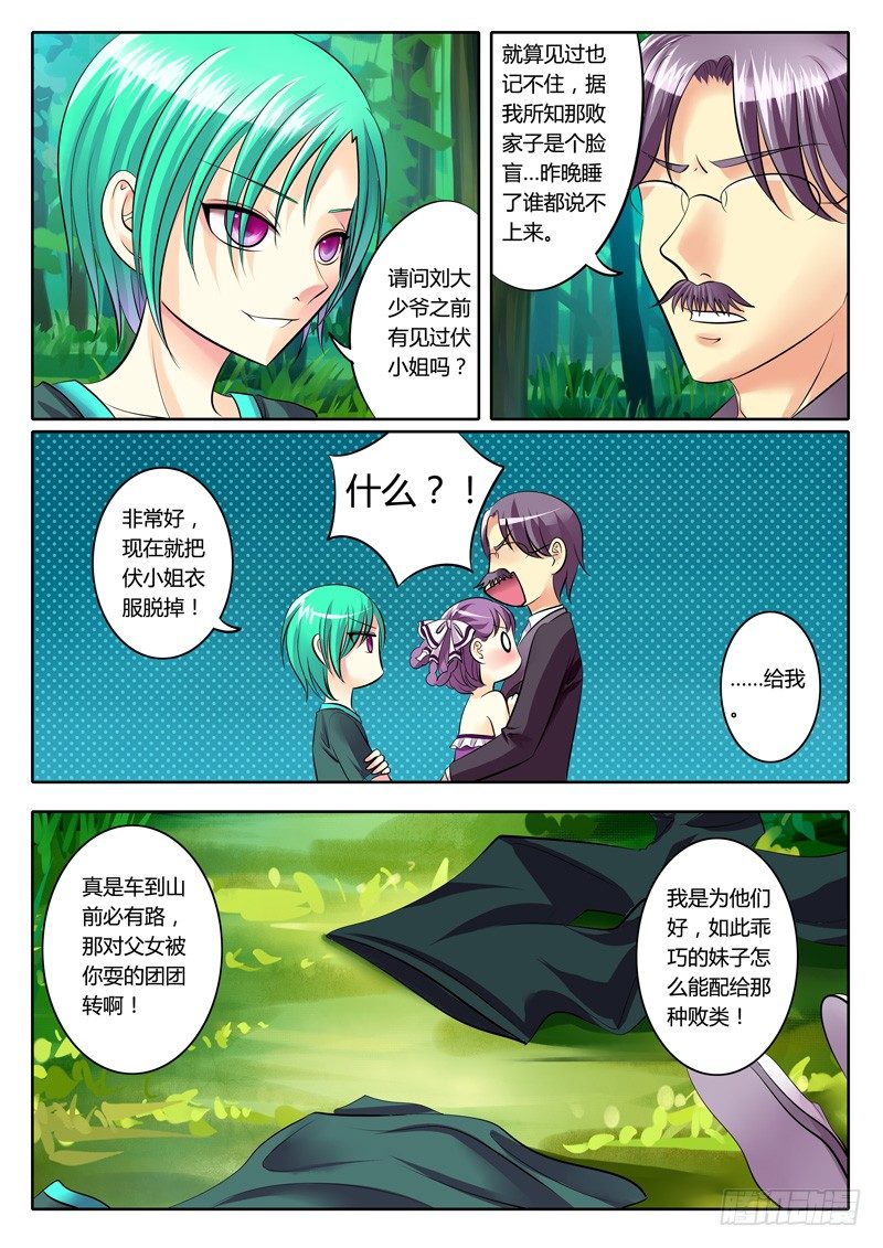 第98集 雌雄莫辩7