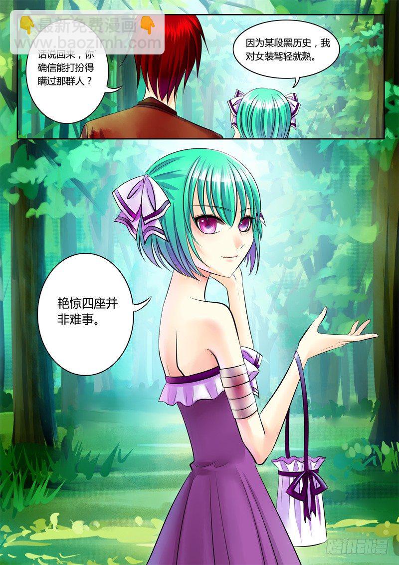 第98集 雌雄莫辩8