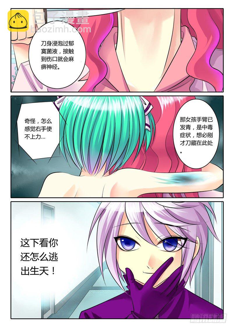 第99集 图穷匕见9