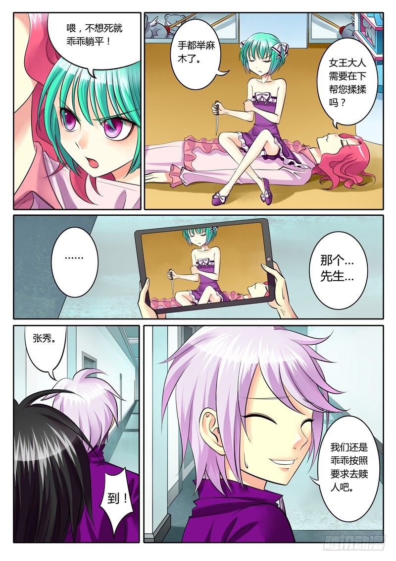 第100集 枭雄觉醒0