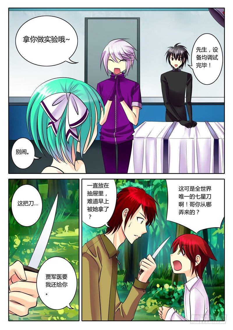 第100集 枭雄觉醒3