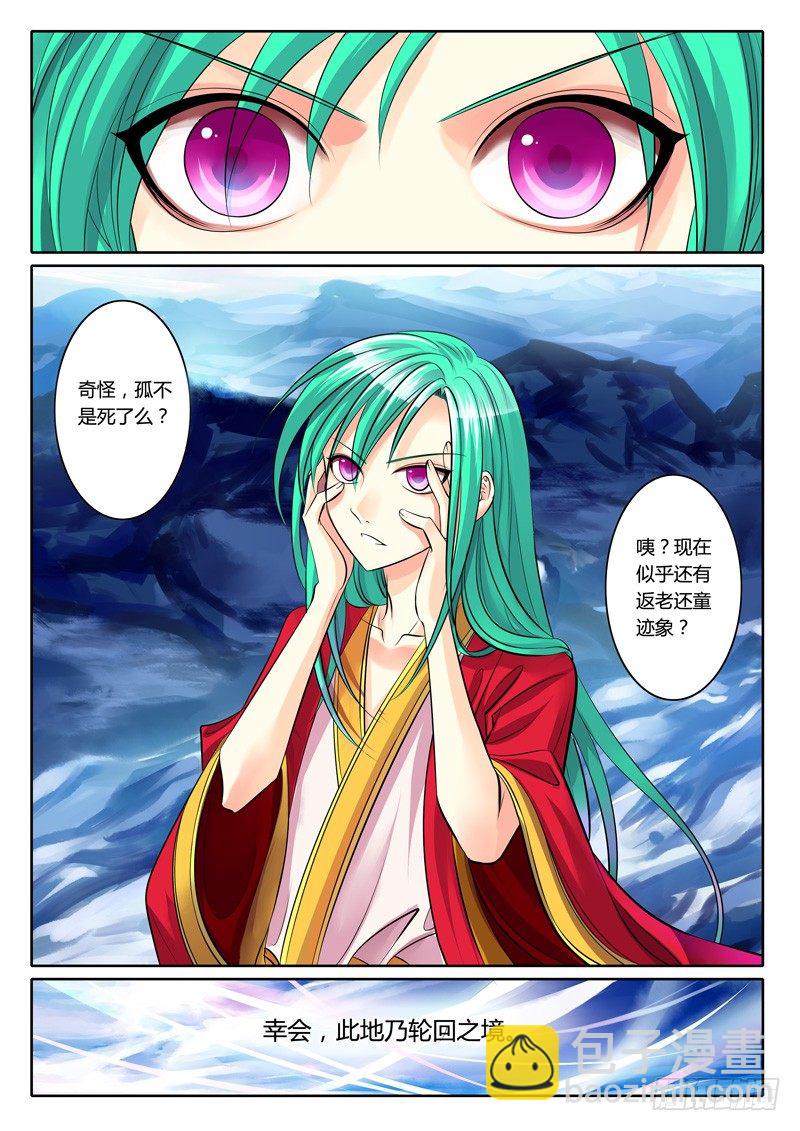 第101集 千古功名5